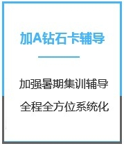 四川法律硕士考研加强钻石卡A版课程