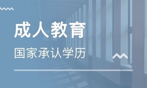 2021年四川师范大学自考专业有哪些