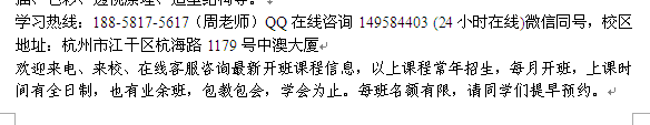 杭州九堡会计学校 零基础会计培训就业班 初级会计