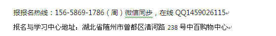 随州市健康管理师岗位证培训 健康管理师培训报名