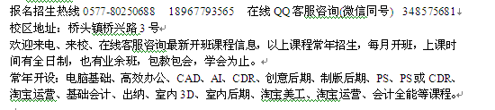 永嘉桥头镇抖音自媒体运营培训 视频剪辑特效培训班 无基础学会