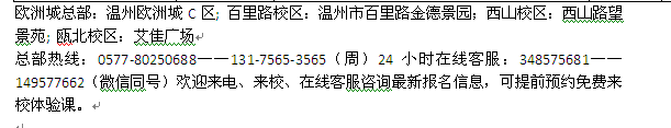 温州永嘉县美术培训 瓯北初高中生美术培训暑假开课时间表