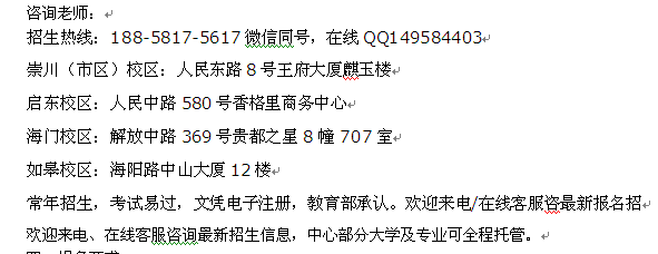 南通市电大夜校报名 在职成人本科学历招生_高起本报名