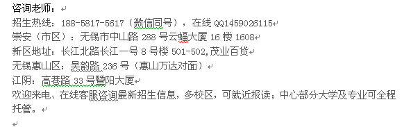 无锡市成人夜大学招生 在职函授专科、本科学历提升培训