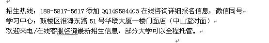 徐州市行政管理成人大专、本科学历提升招生培训