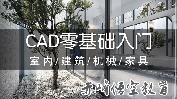 赤峰悟空教育电脑学校