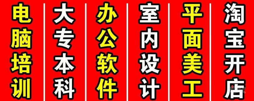 赤峰电脑培训去哪里、word、表格小班面授