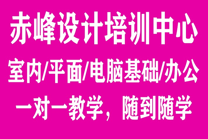 赤峰悟空教育电脑学校