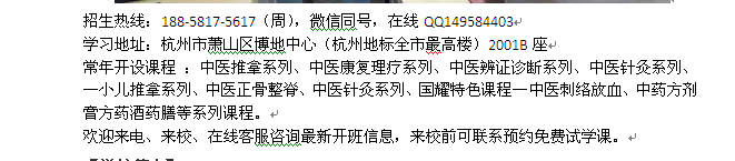 义乌市小儿推拿培训 中医推拿学习班短期