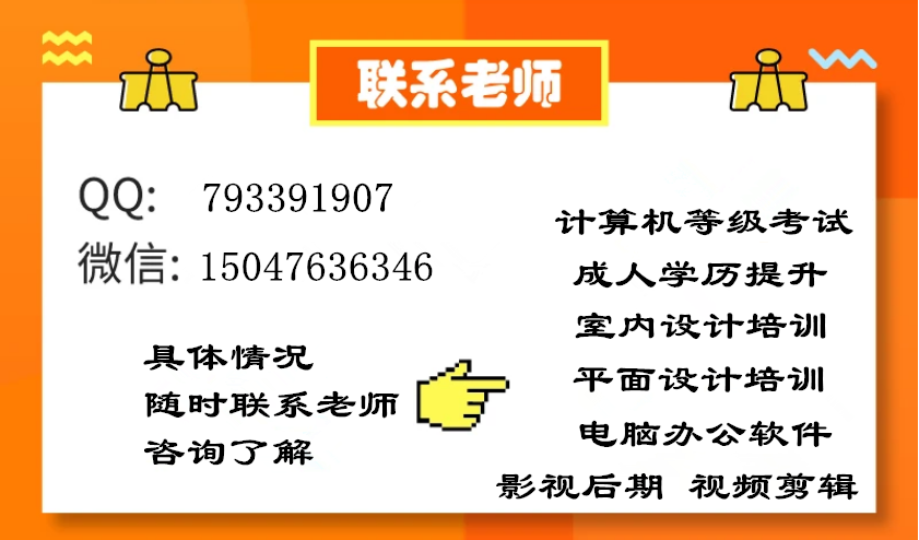 赤峰室内设计师培训-室内设计软件实操班