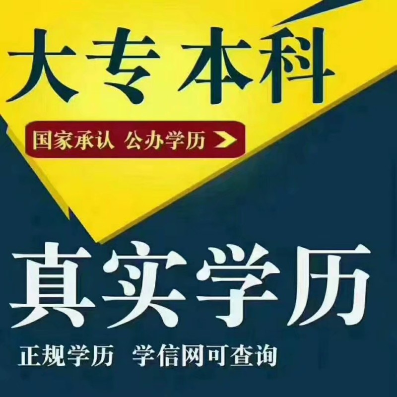 2021年春季四川小自考新生注册，怎么报名