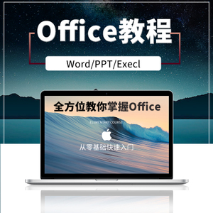 龙岗嶂背office培训速成班 随到随学