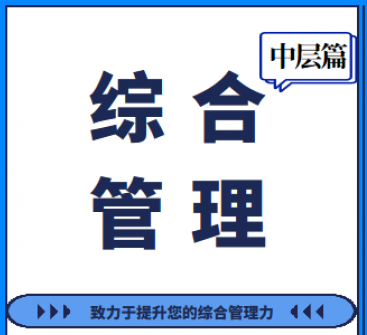 结构化思考与表达李文莉老师培训课程