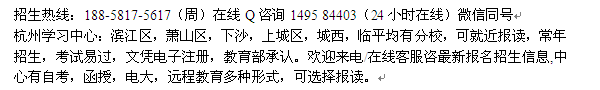 杭州成人函授大专、本科学历进修班招生专业介绍