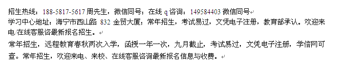 海宁市专升本网络教育招生_2022年远程教育招生专业