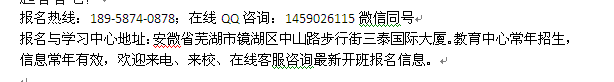 芜湖市二级建造师培训 2022年二级建造师考试报名流程