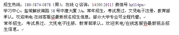 盐城市土木工程成人函授夜大招生_电大专科本科报名