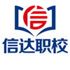 信达职业学校