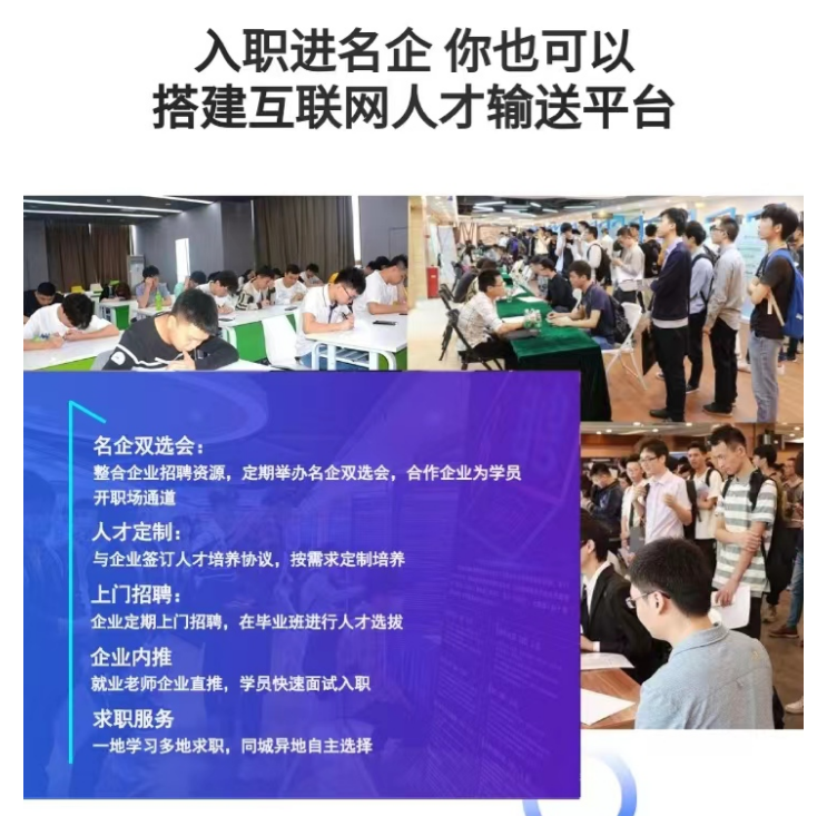 郑州Web前端培训在职转型班