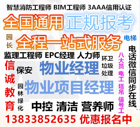 福建漳州高级大数据分析师社区管理师公共营养师育婴师报考