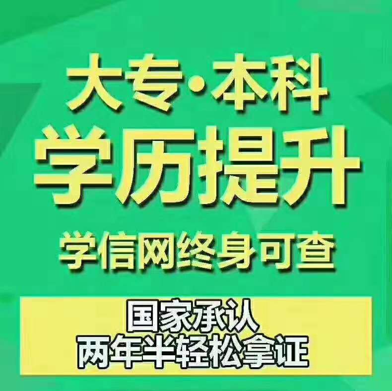 赤峰学院函授本科报名