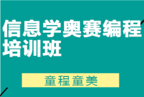 佛山童程童美少儿编程培训